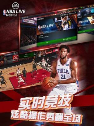 安卓nbalive2022手机版官方版app