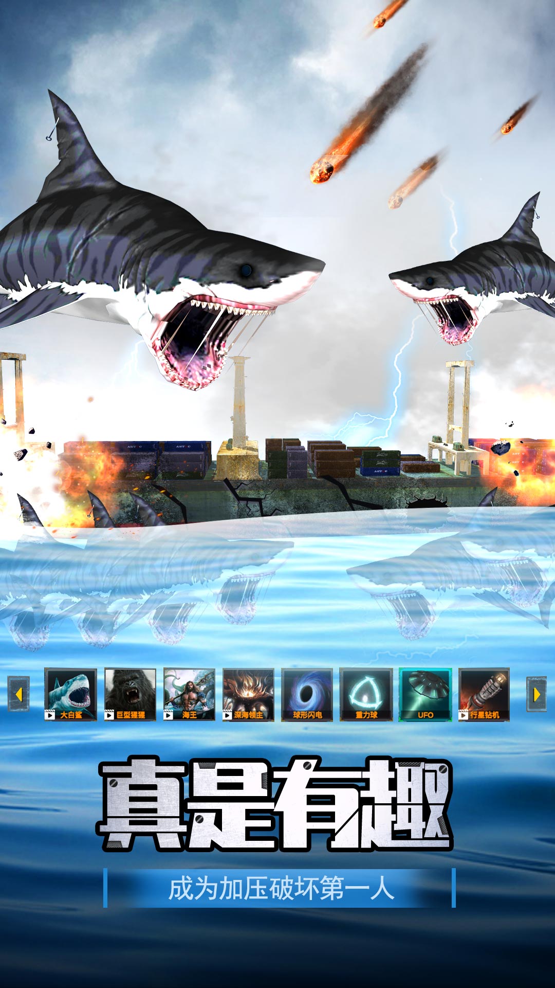 航母解压模拟器app下载