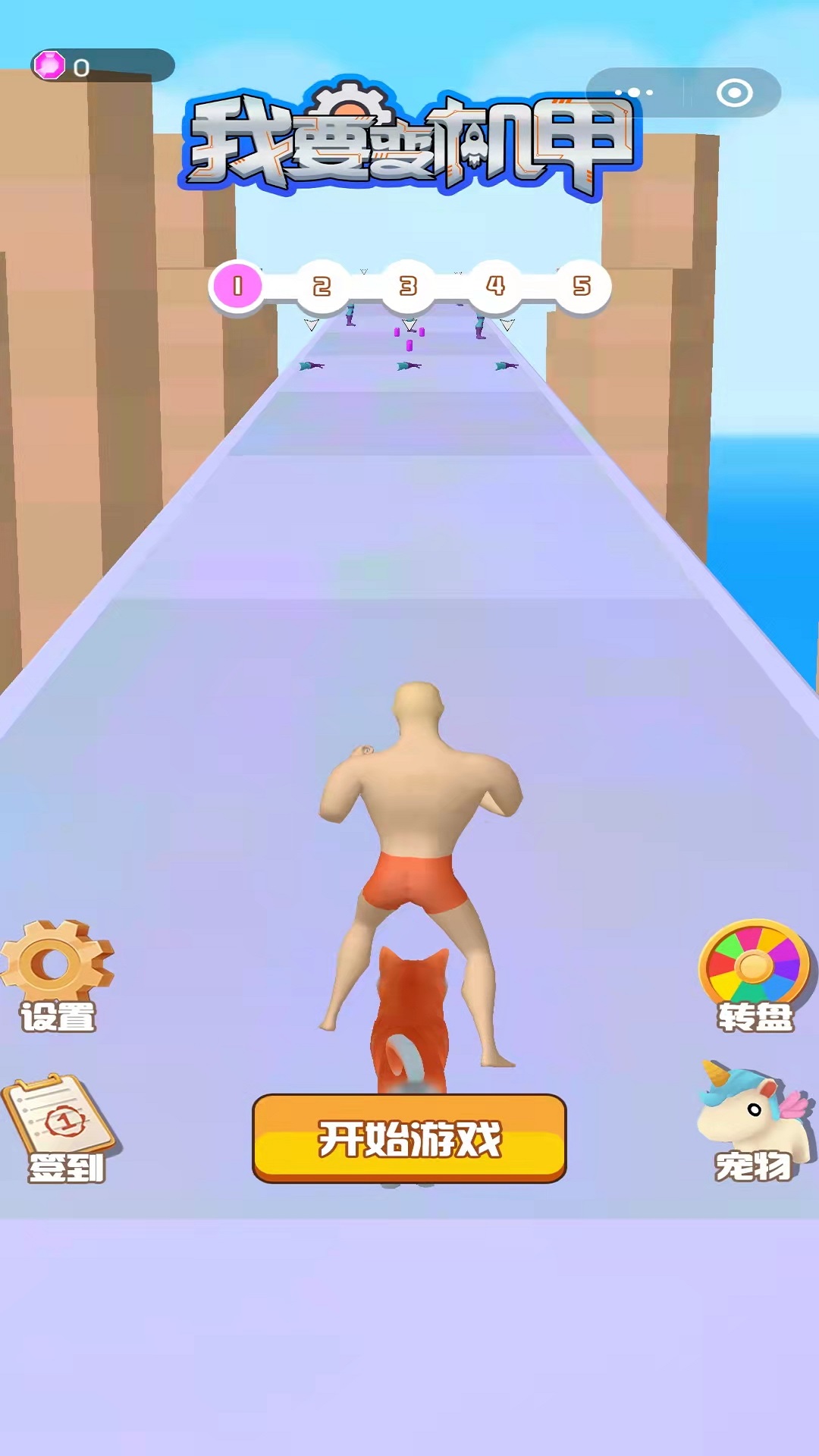 安卓我要变机甲软件下载