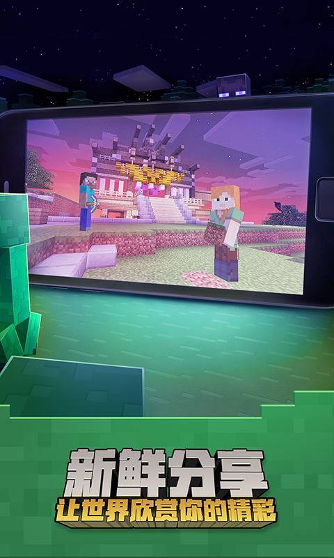 安卓我的世界1.6.0.1基岩版app