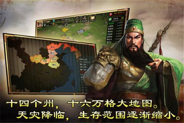 安卓汉末求生手机版app