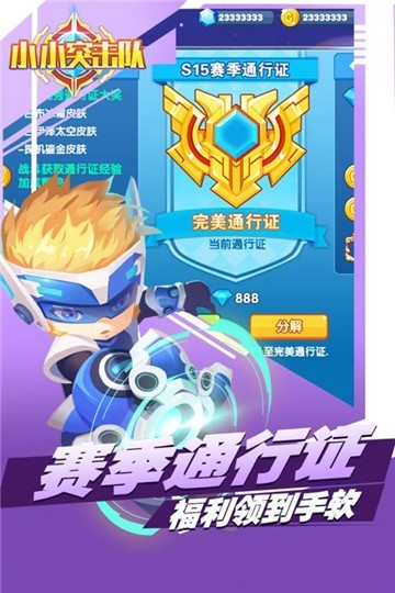 小小突击队手机安卓版app下载