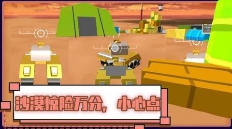 安卓火线坦克突击队软件下载