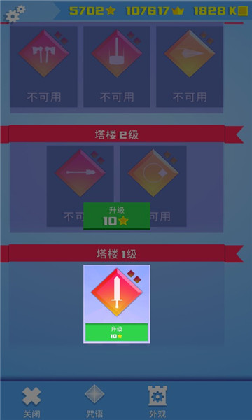 安卓王牌大作战 破解版app