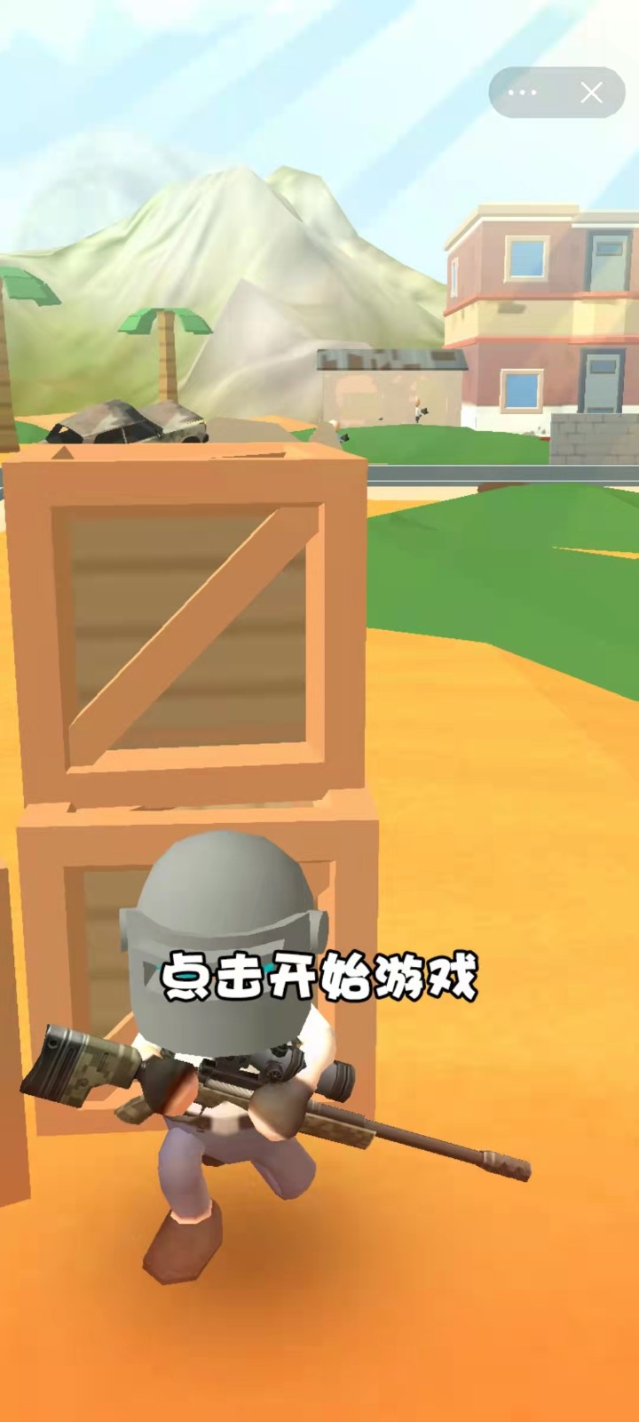 安卓我射击贼6软件下载