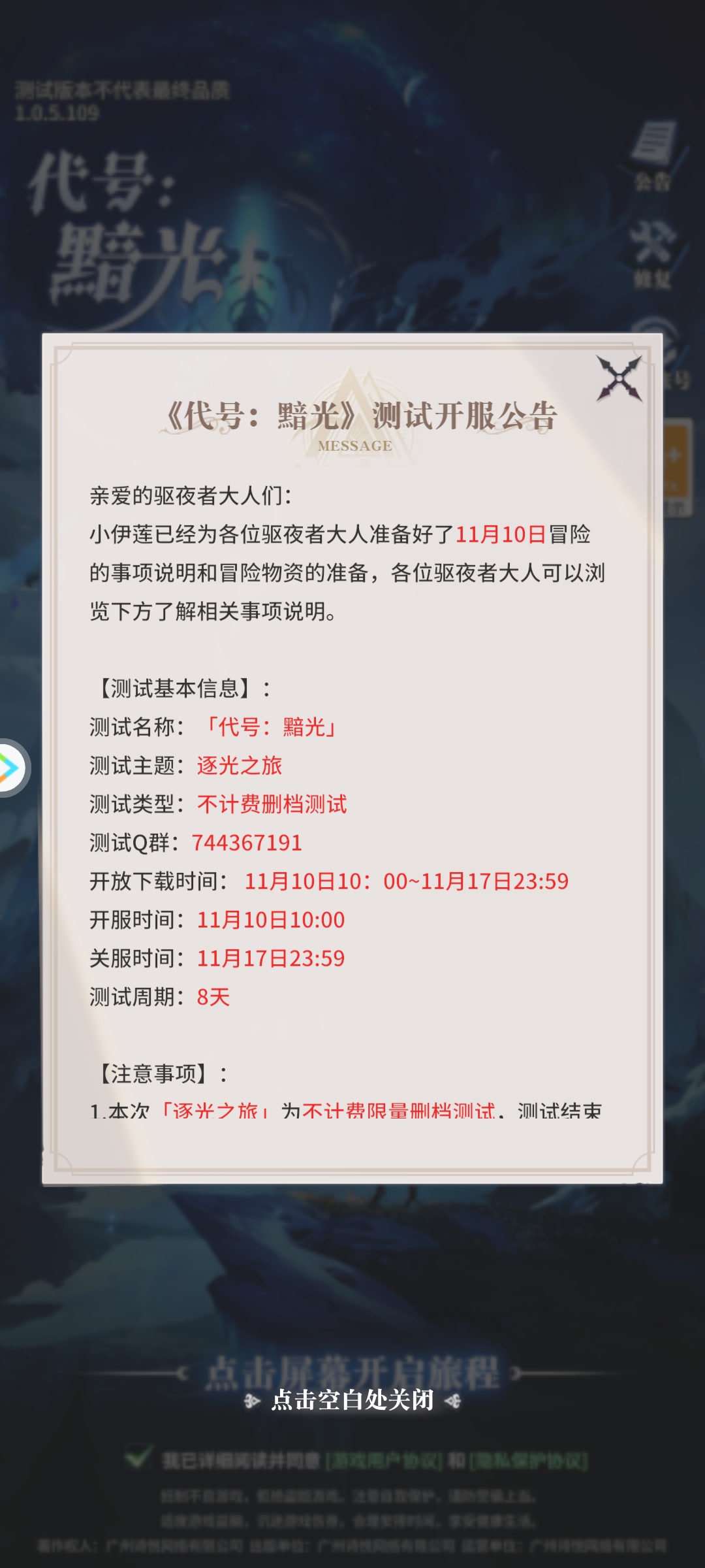 安卓代号黯光软件下载