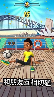 安卓乌龙球世界杯经典版软件下载