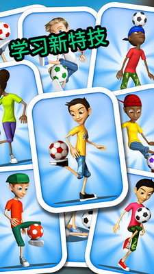 乌龙球世界杯经典版下载