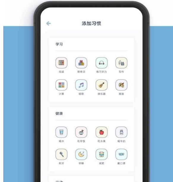 学生自律打卡软件哪个好 让学生更专注的打卡软件推荐[多图]