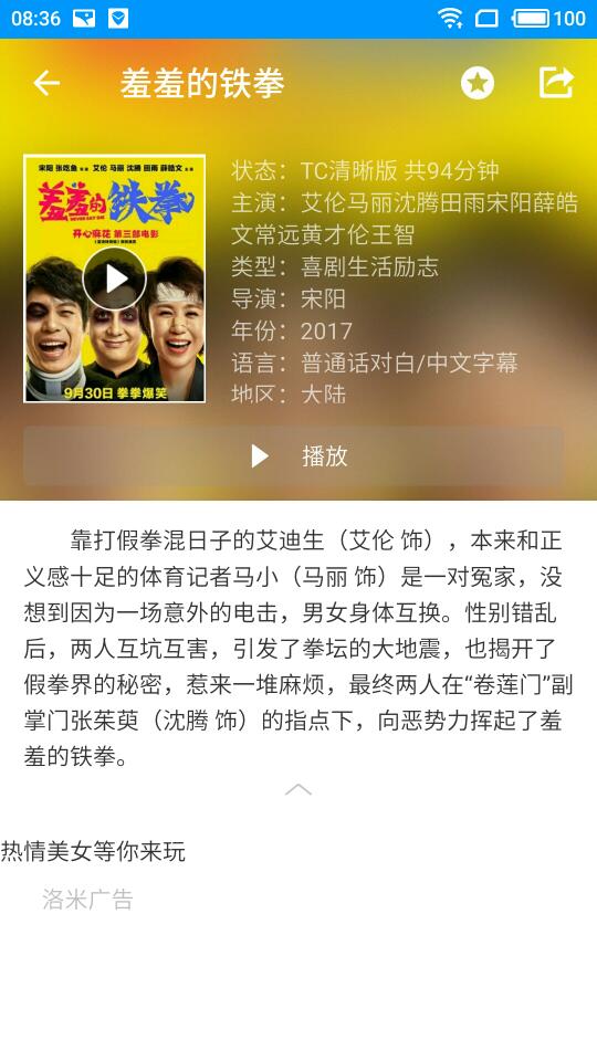 安卓酷看影视 官方下载安卓版本app