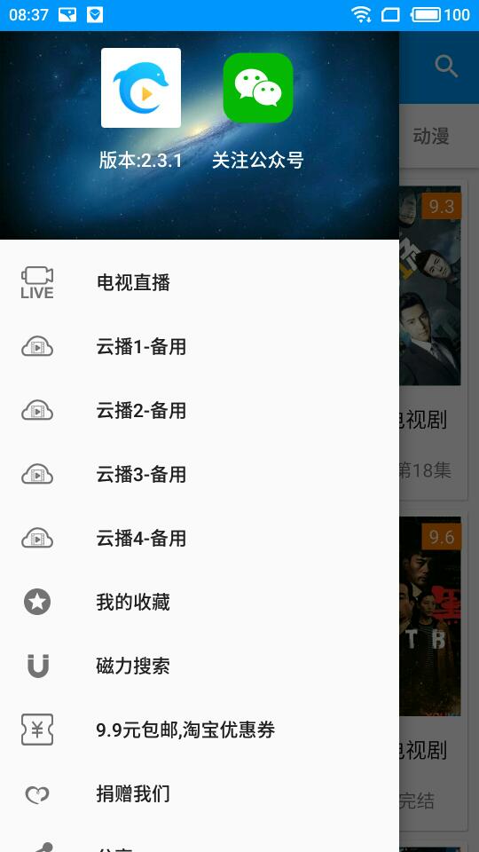 酷看影视 官方下载安卓版本