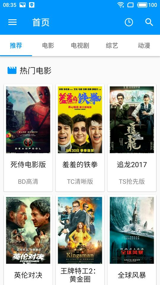 酷看影视 官方下载安卓版本