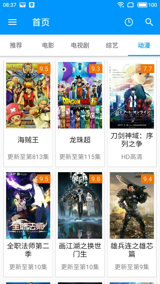 安卓酷看影视 官方下载安卓版本软件下载