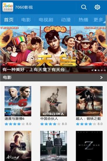 肥波影视 电视版下载