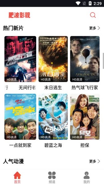 肥波影视 电视版