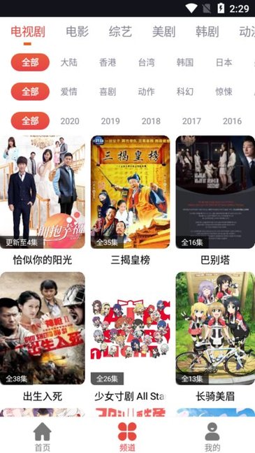 安卓肥波影视 旧版本软件下载