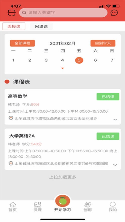 青桔创课