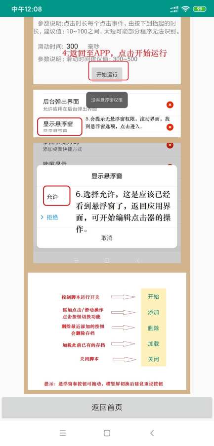 猿题库官方版高中