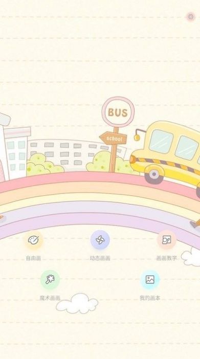 安卓绘画竞技软件下载