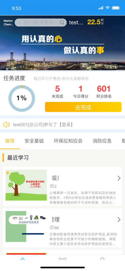 美克学吧app下载