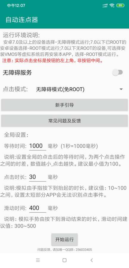 安卓猿题库官方版高中app