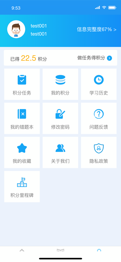安卓美克学吧软件下载