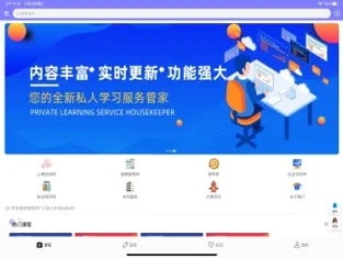 安卓零学教育软件下载