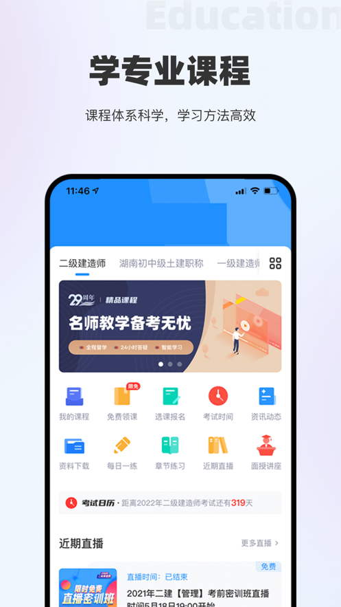 中领教育