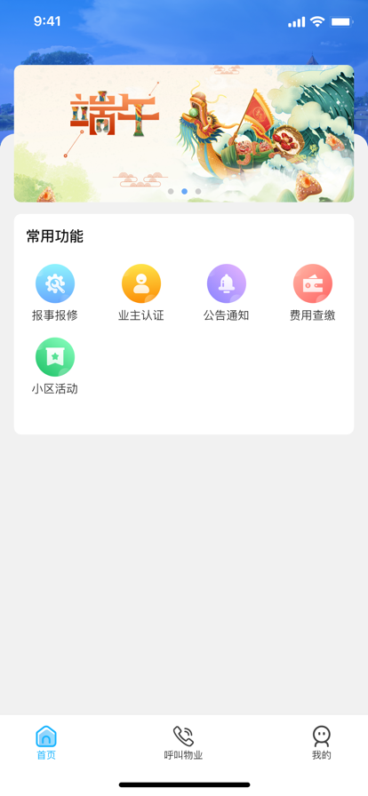 生活小鑫社区服务