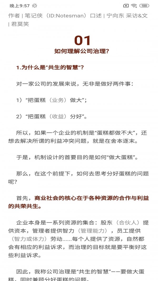 谗萝拓客app下载