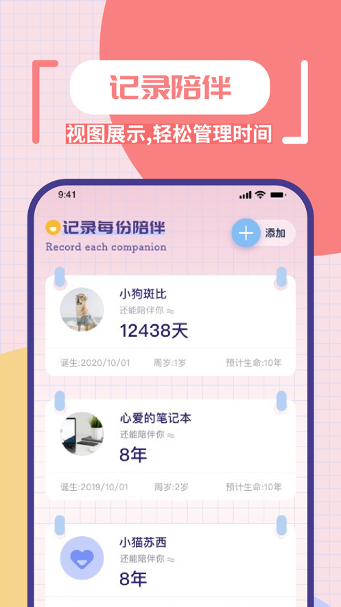 小王记事本app下载