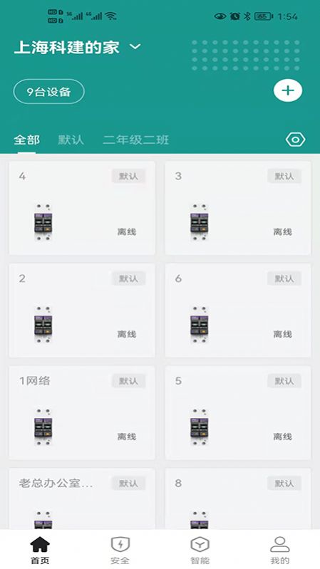 科建智联