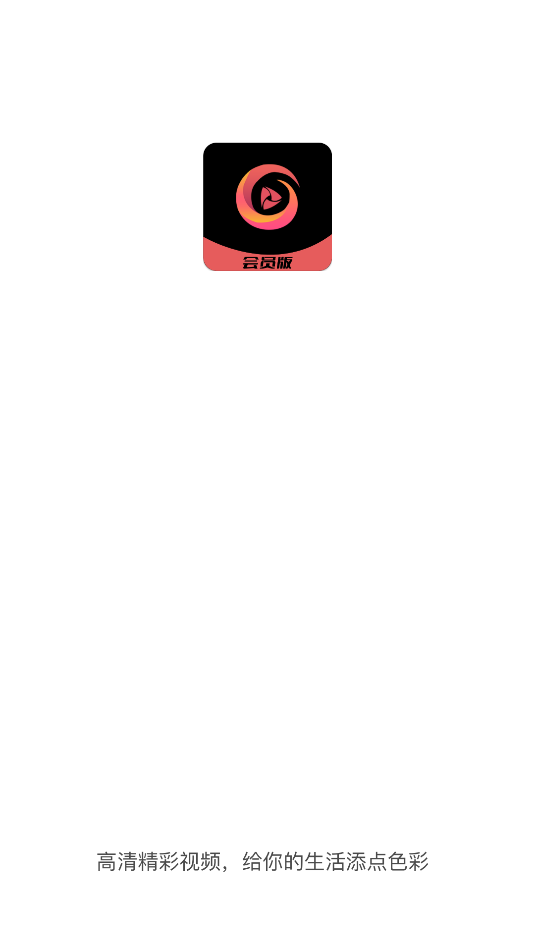 四季汇视频传媒app下载