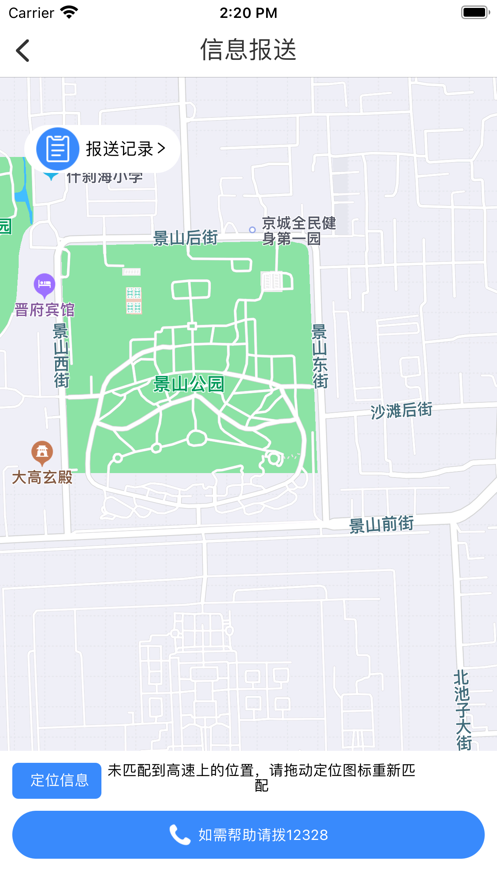 宁夏高速路网