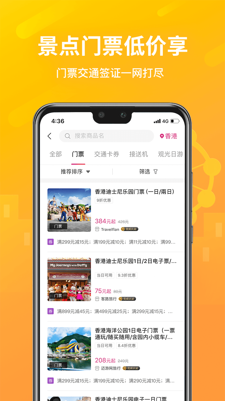 无忧行app下载