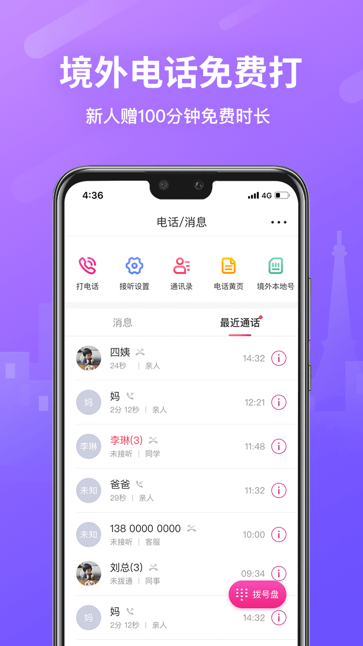 无忧行