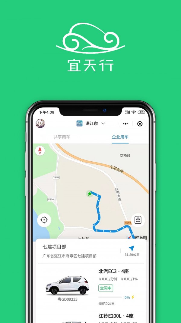安卓宜天行免费版app