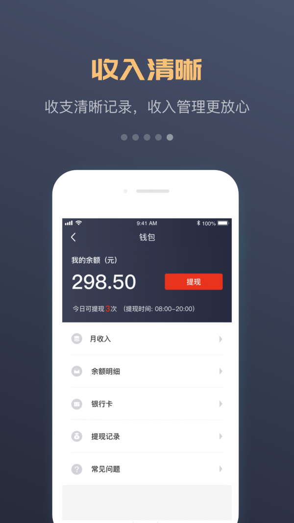 万顺司机手机版app下载