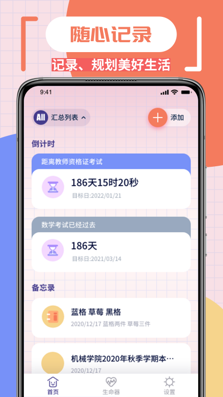安卓笔记本软件下载