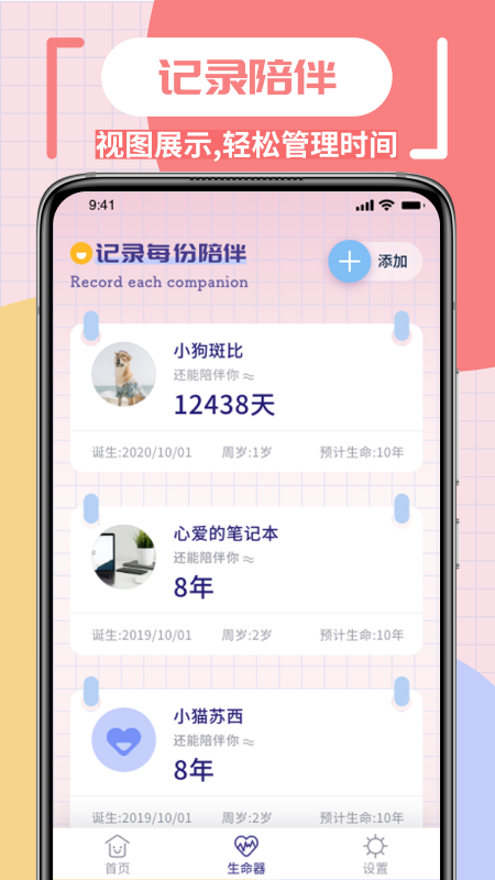 笔记本app下载