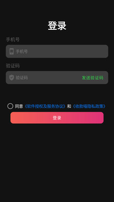 安卓收款喵软件下载