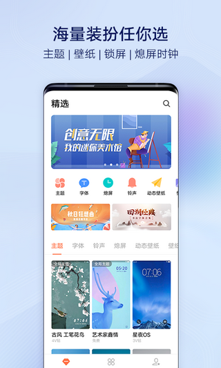 安卓i theme软件下载