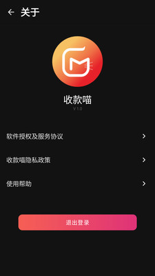 收款喵app下载