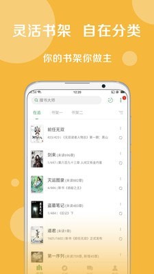 安卓小猪文库软件下载