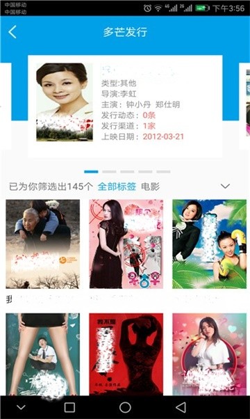 安卓大地视频2021app