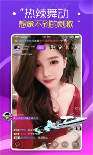 安卓鲍鱼直播app