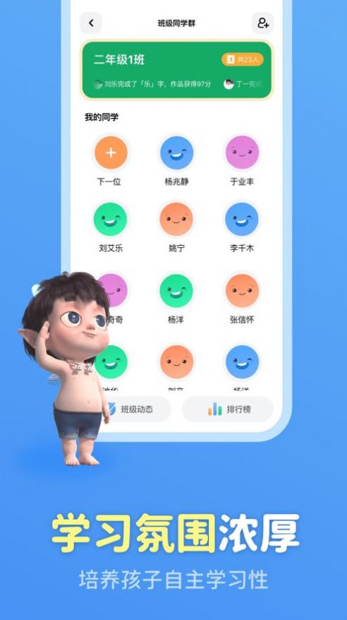 六六写字appapp下载
