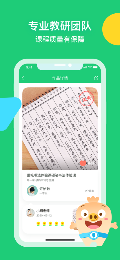 安卓简小知软件下载