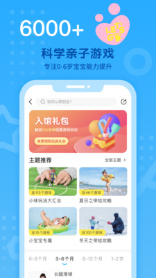 安卓小步在家早教app软件下载