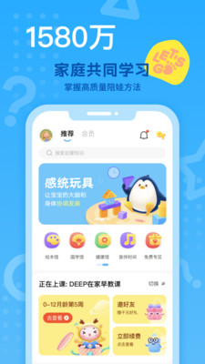 小步在家早教appapp下载